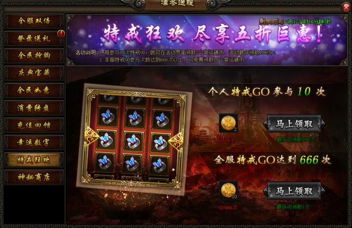 51屠龙战记