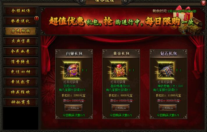 51屠龙战记