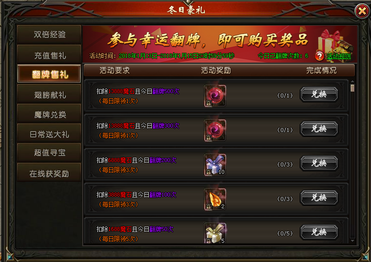 山海经传说网页游戏
