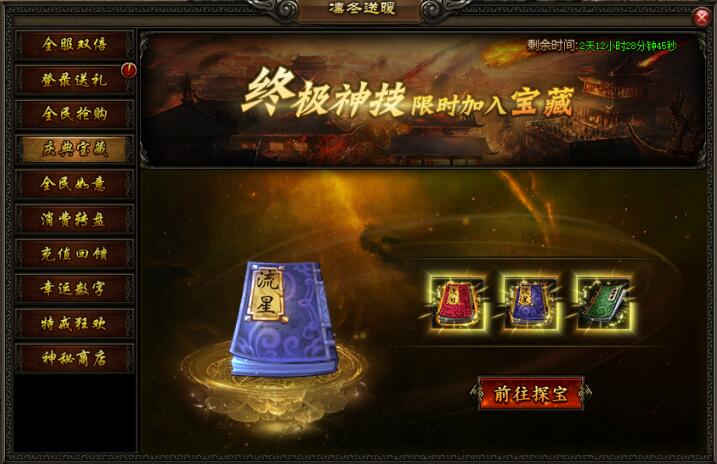 屠龙战记官网