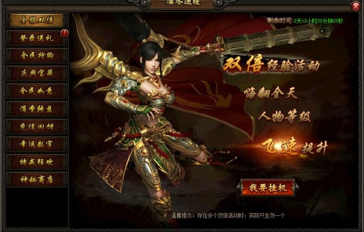 屠龙战记官网