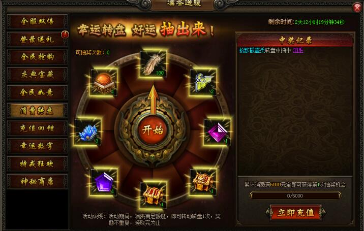 51屠龙战记