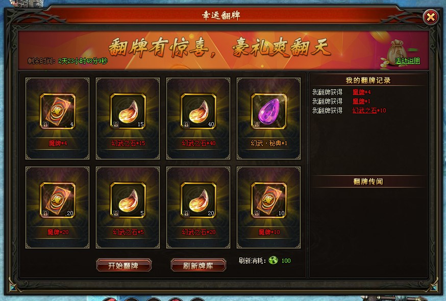 山海经传说