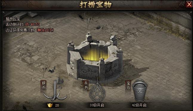 51铁骑冲锋