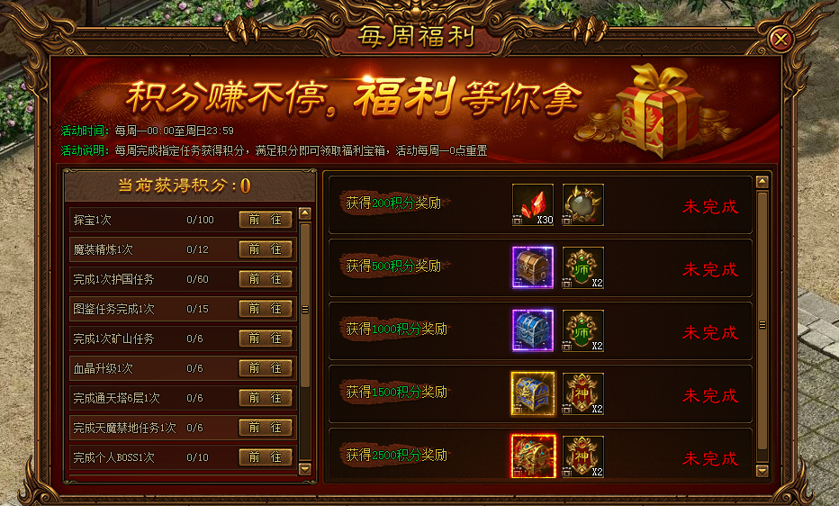 金装传奇网页游戏