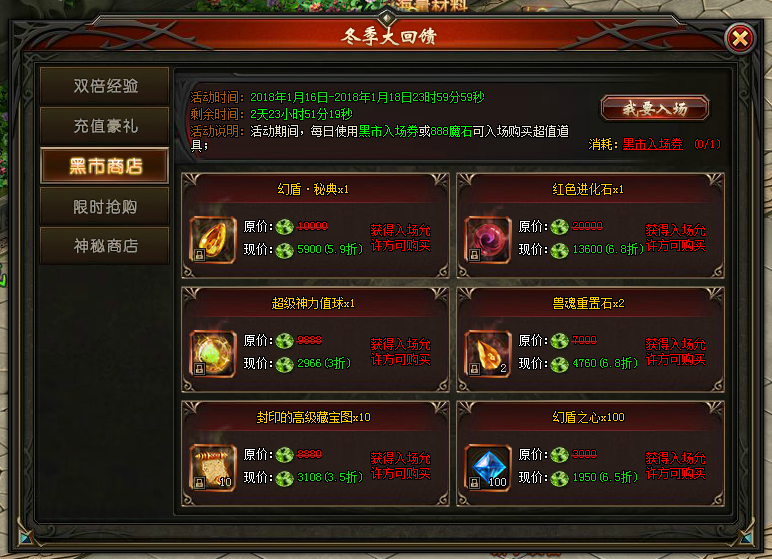 山海经传说网页游戏