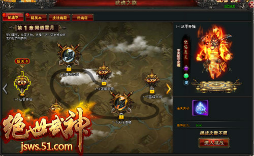 绝世武神