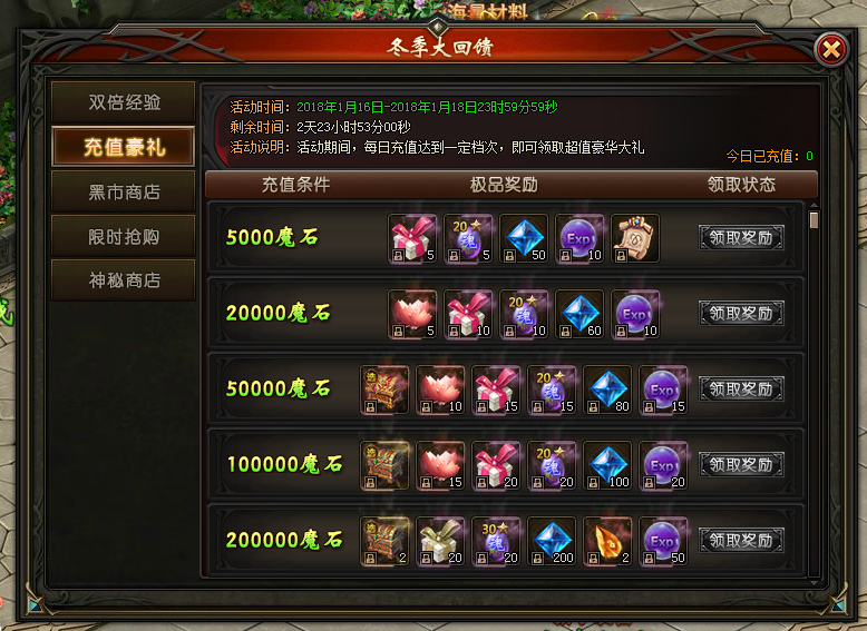 山海经传说