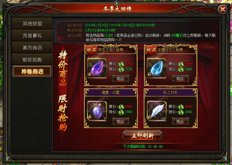 山海经传说网页版