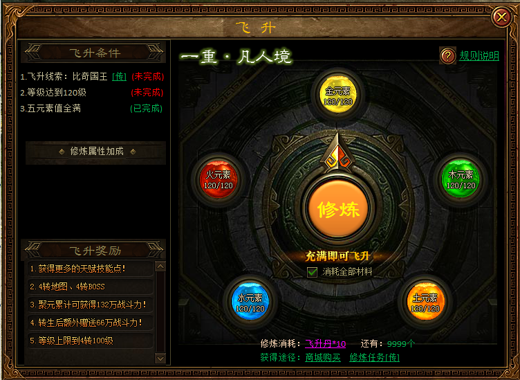 金装传奇开服表