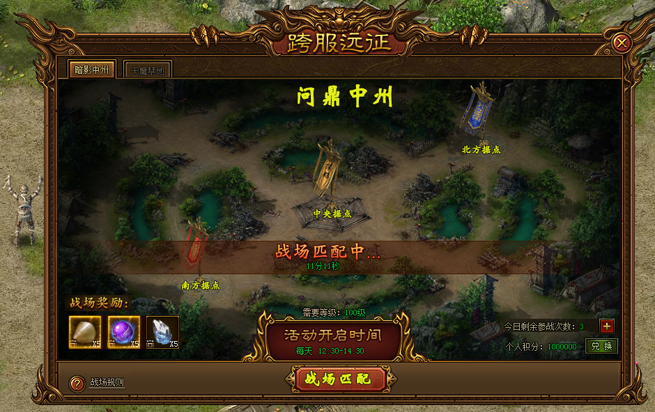 金装传奇网页版