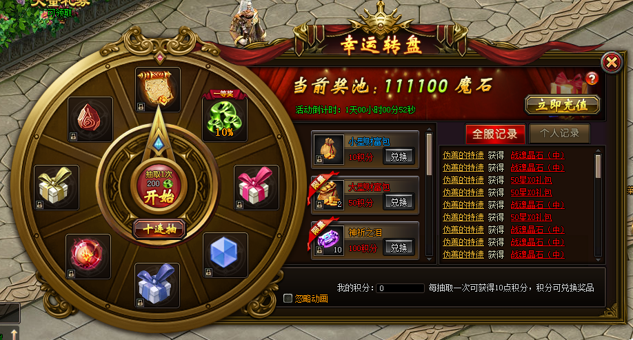 山海经传说网页游戏