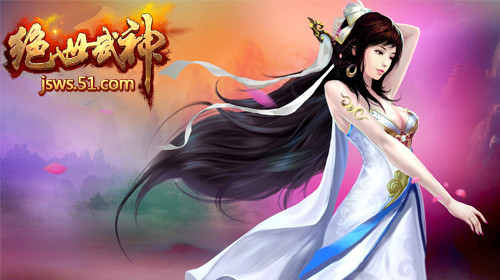 绝世武神