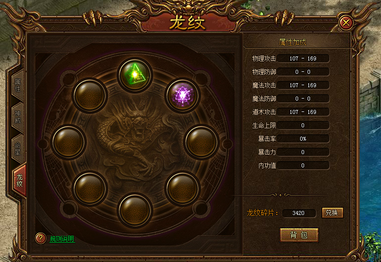 金装传奇网页游戏