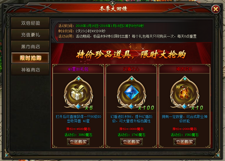 山海经传说网页游戏