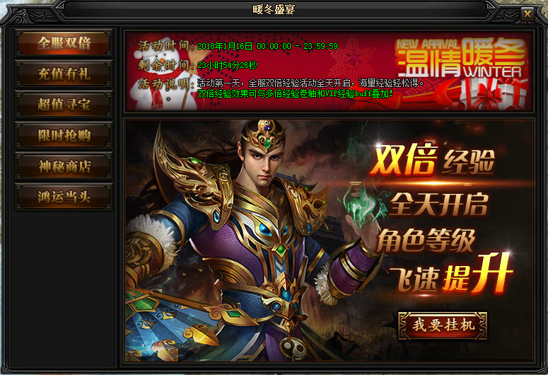 51蓝月传奇官网