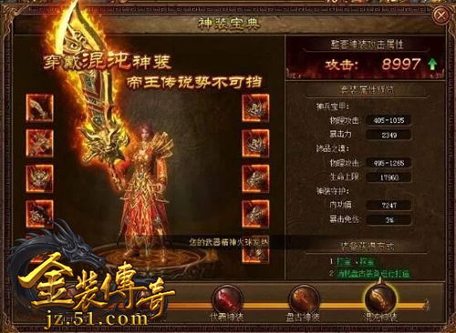 51金装传奇