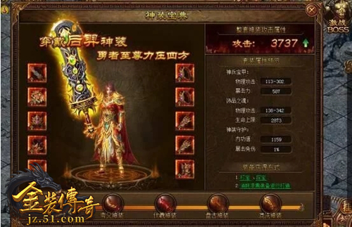 51金装传奇