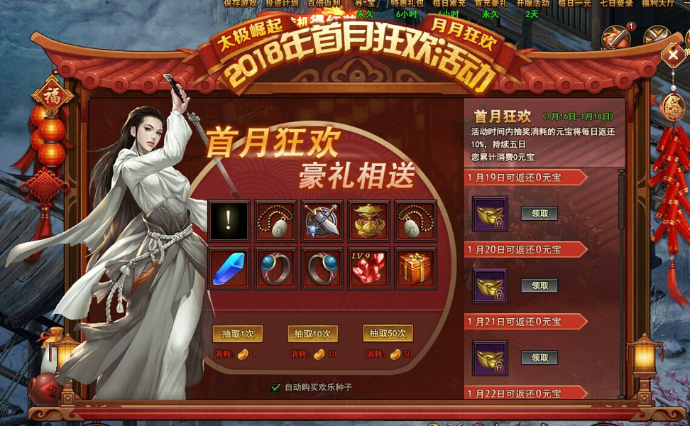 太极崛起网页版