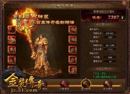 51金装传奇