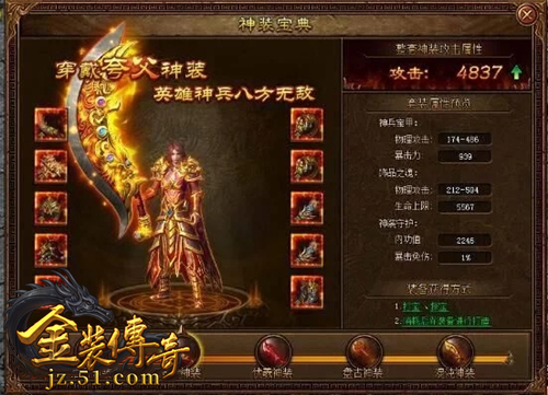 金装传奇网页游戏