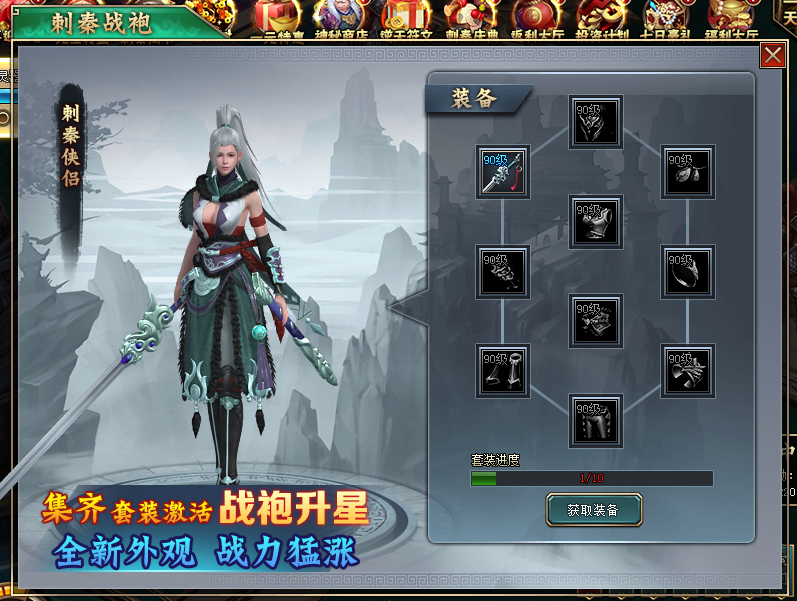 刺秦秘史网页游戏