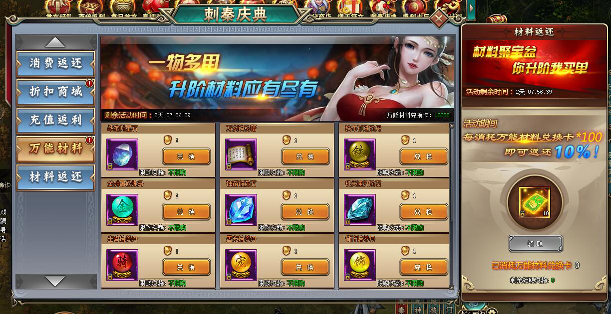 51刺秦秘史
