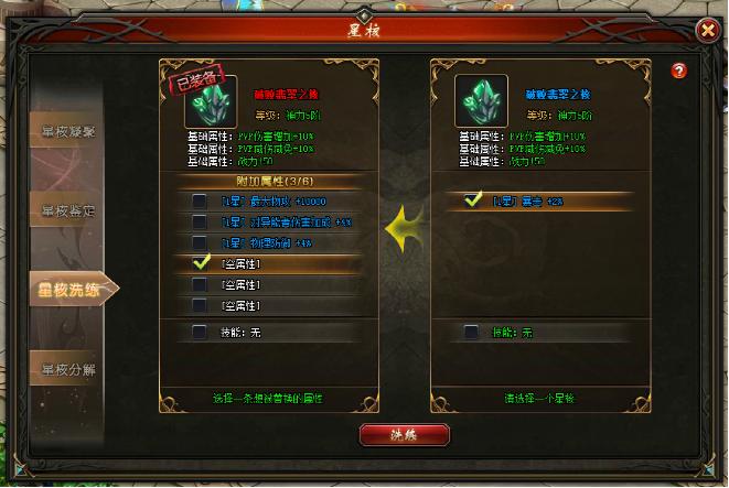 山海经传说网页游戏