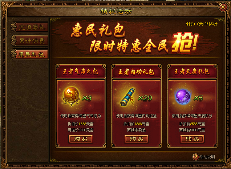 金装传奇网页版