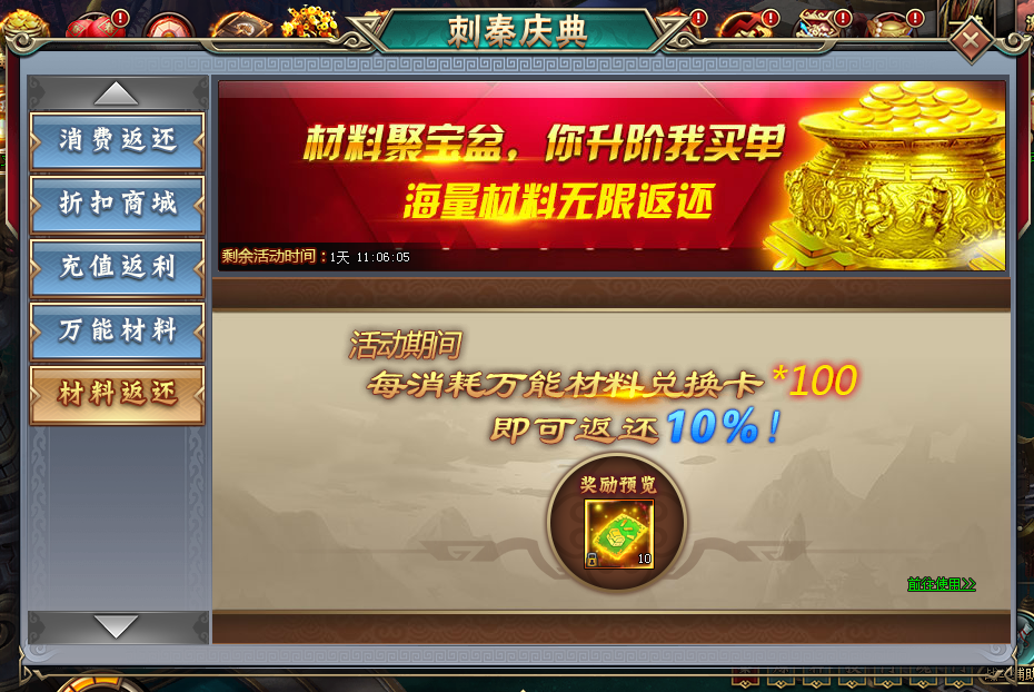 刺秦秘史网页游戏