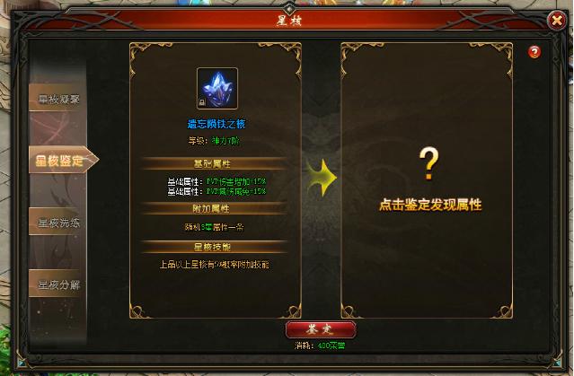 山海经传说网页版