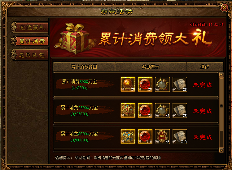金装传奇网页版
