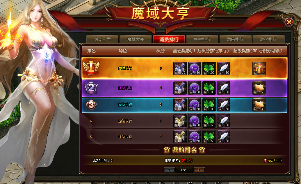 51山海经传说