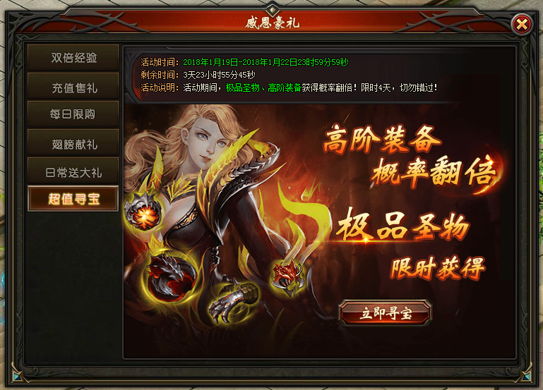 山海经传说网页游戏