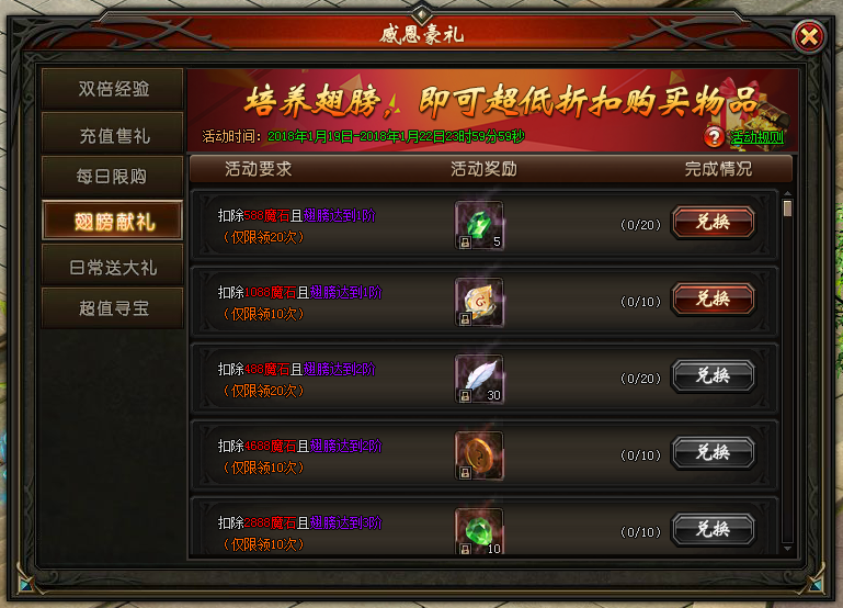 山海经传说网页游戏