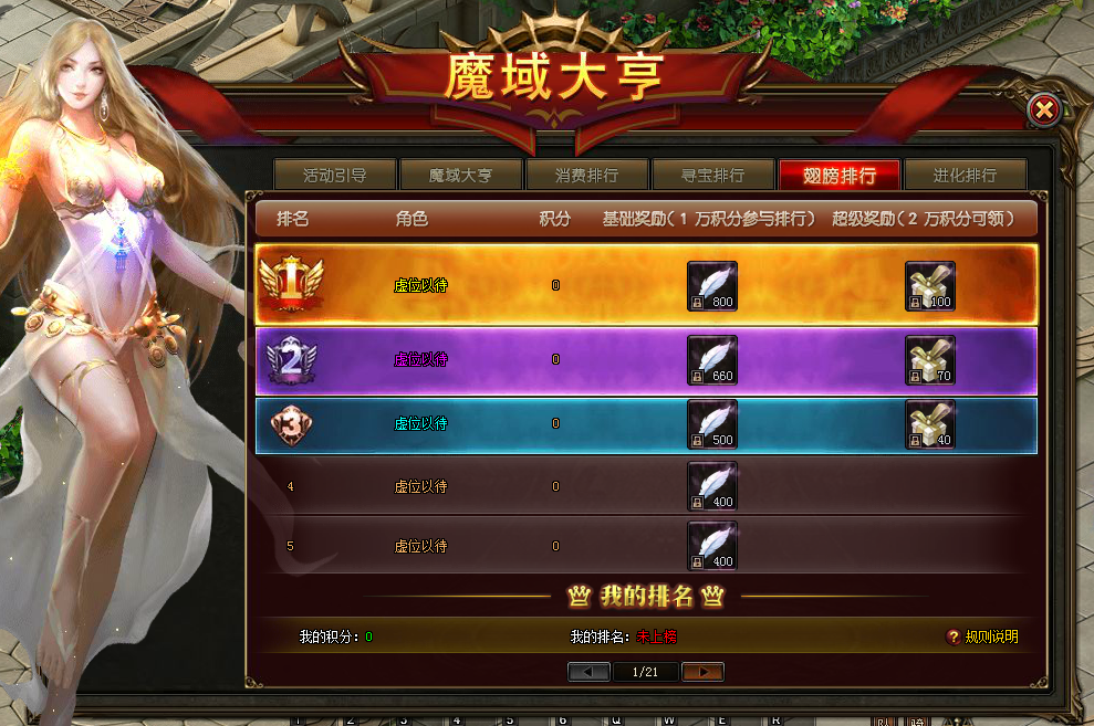 山海经传说网页版