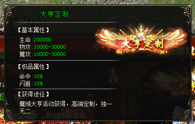 山海经传说网页版
