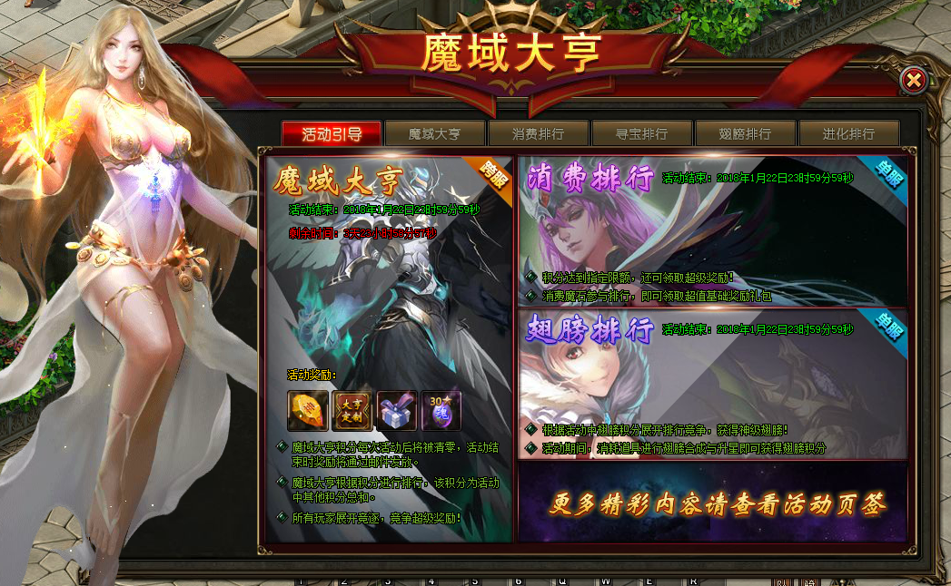 山海经传说网页版