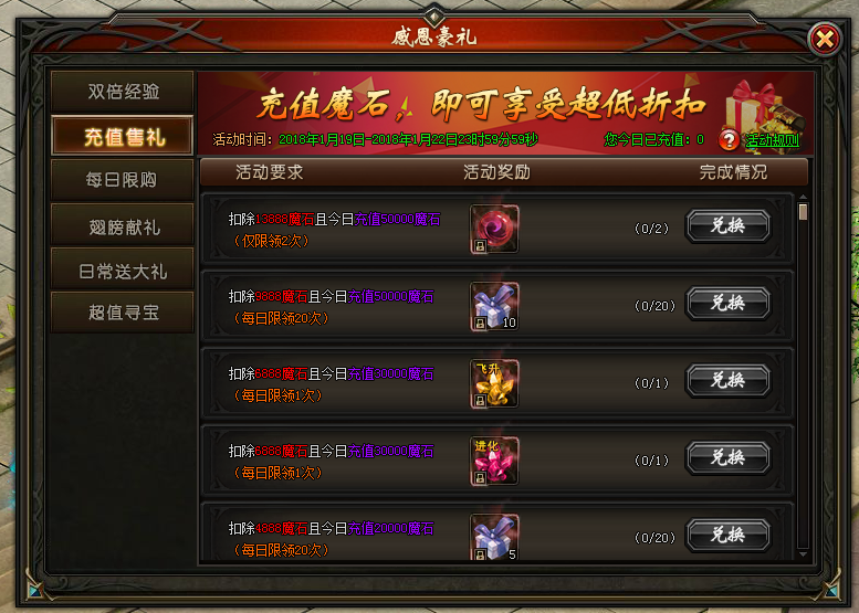 山海经传说网页游戏