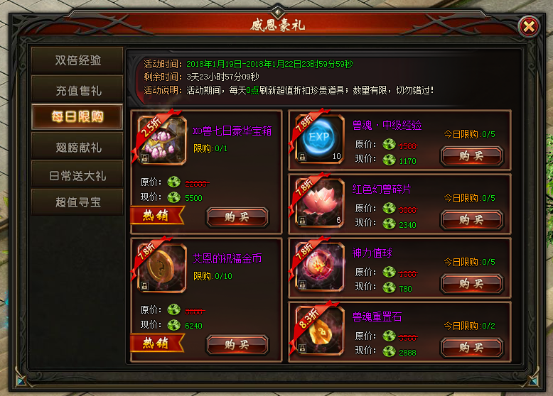 山海经传说网页版