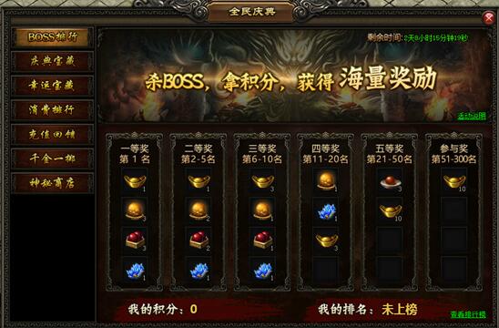 屠龙战记