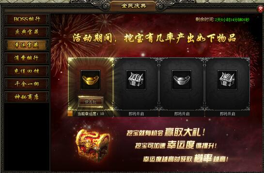 屠龙战记官网
