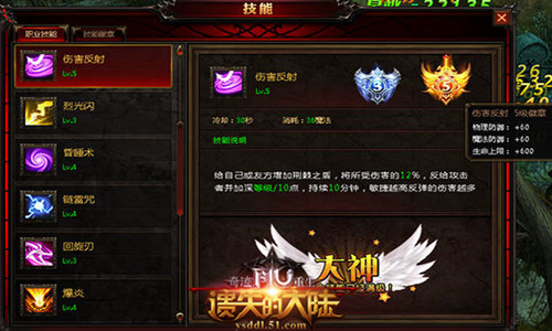奇迹重生网页游戏