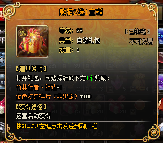 山海经传说网页游戏