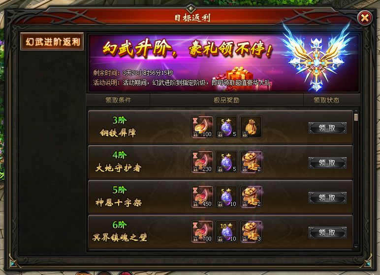 山海经传说网页版