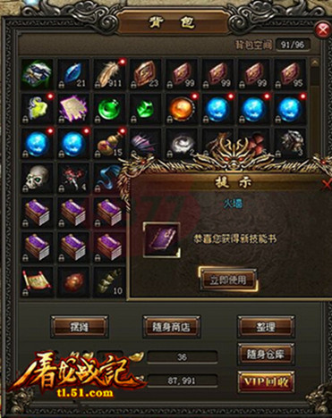 51屠龙战记
