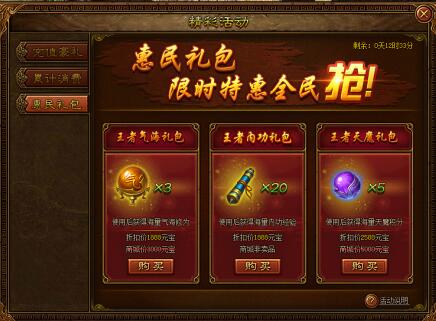 金装传奇网页游戏