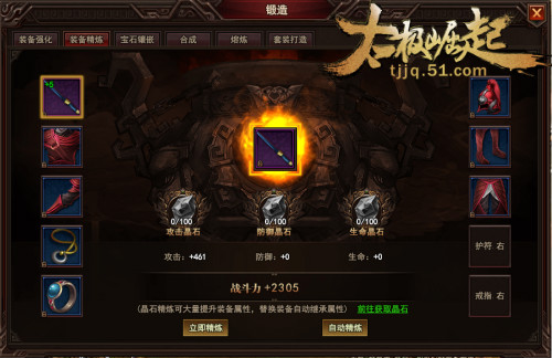 太极崛起攻略