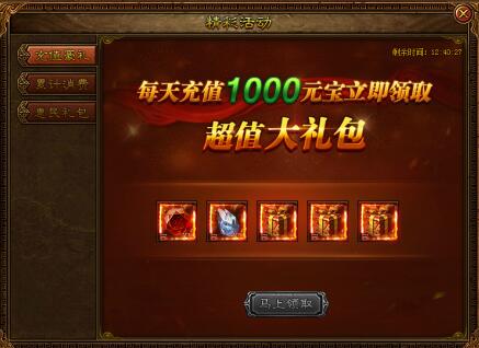 金装传奇