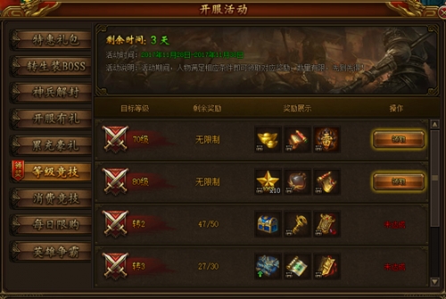 屠龙荣耀攻略